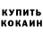 Кокаин Columbia Erzan Nurik