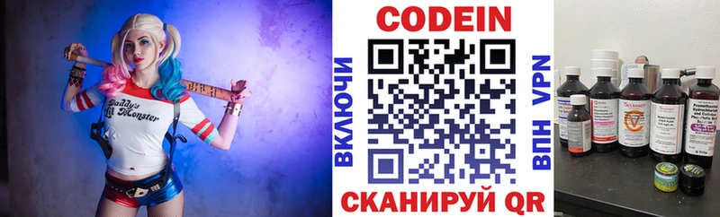 Кодеиновый сироп Lean напиток Lean (лин)  Купить где  Воскресенск 